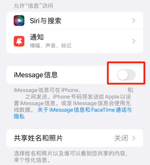 iphone短信上面有个感叹号是什么意思 iphone短信上面有个感叹号是什么意思