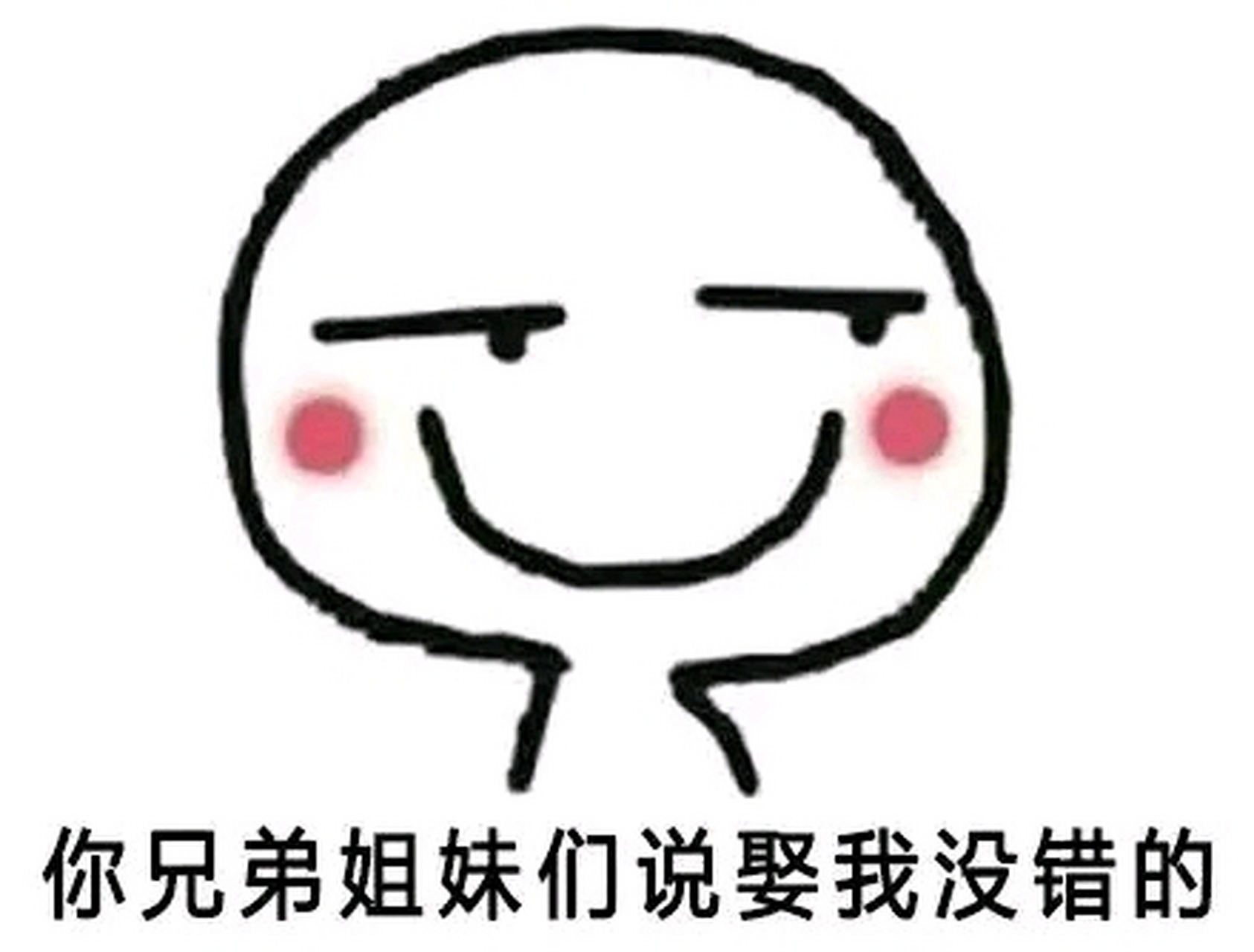 逼婚沙雕搞笑表情包