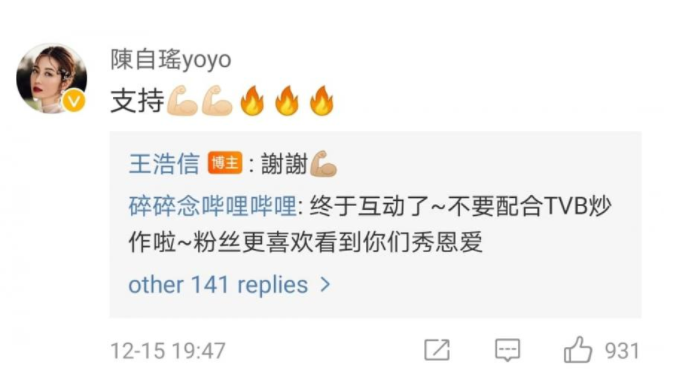 陈浩信陈自瑶复合?粉丝激动:终于有对不是离婚收场