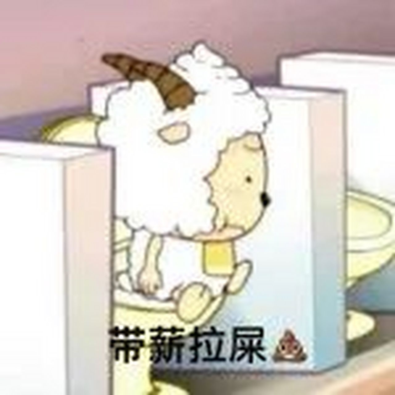 表情包# #逗你玩呢# 扣1佛祖原谅你