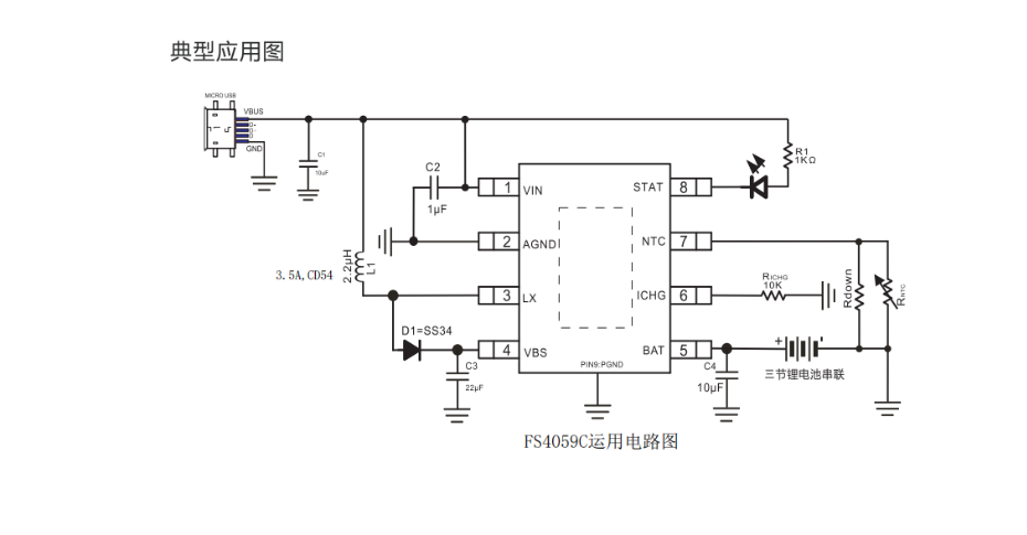 tp4056充电电路图图片