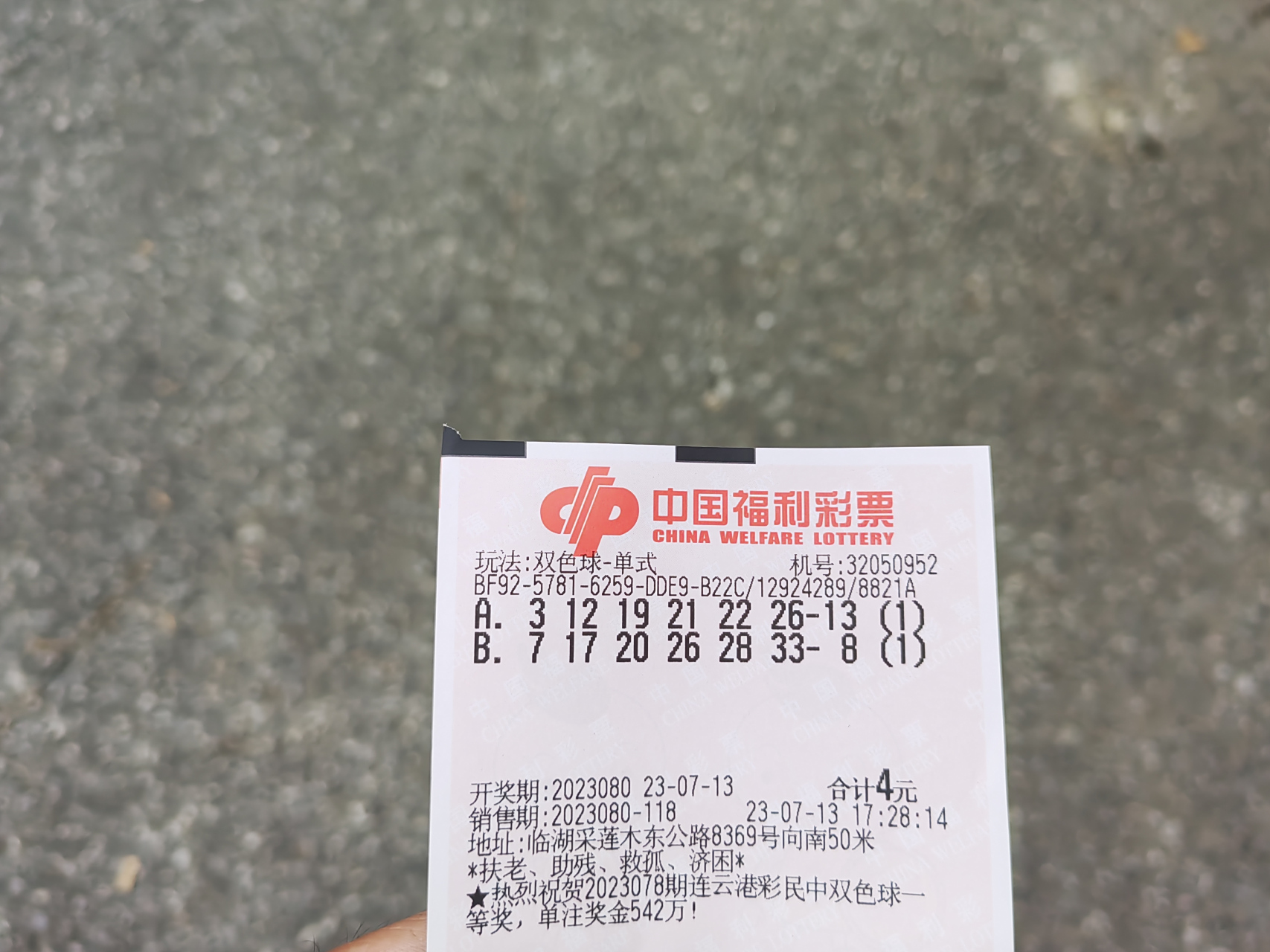 守号双色球2注,买彩票十多年了,说一下个人的经验,仅供参考.