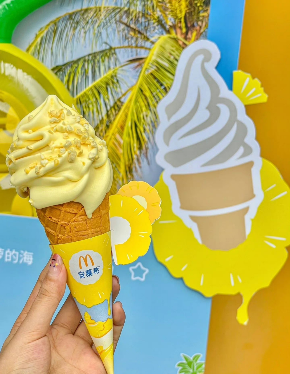 是仙品!麦当劳菠萝酸奶麦旋风!