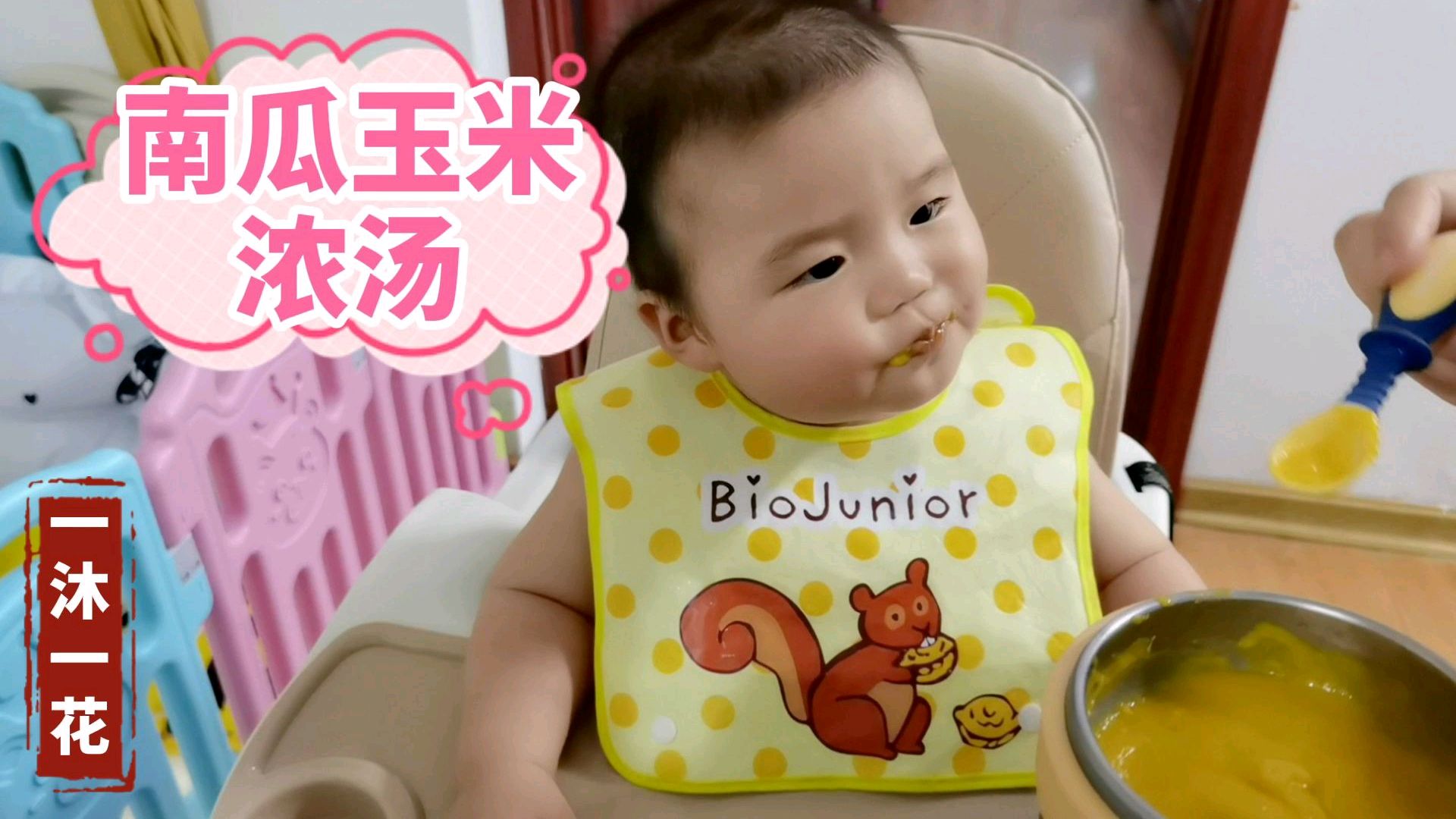 八个月辅食,南瓜玉米浓汤,富含维生素A和E,提高免疫力