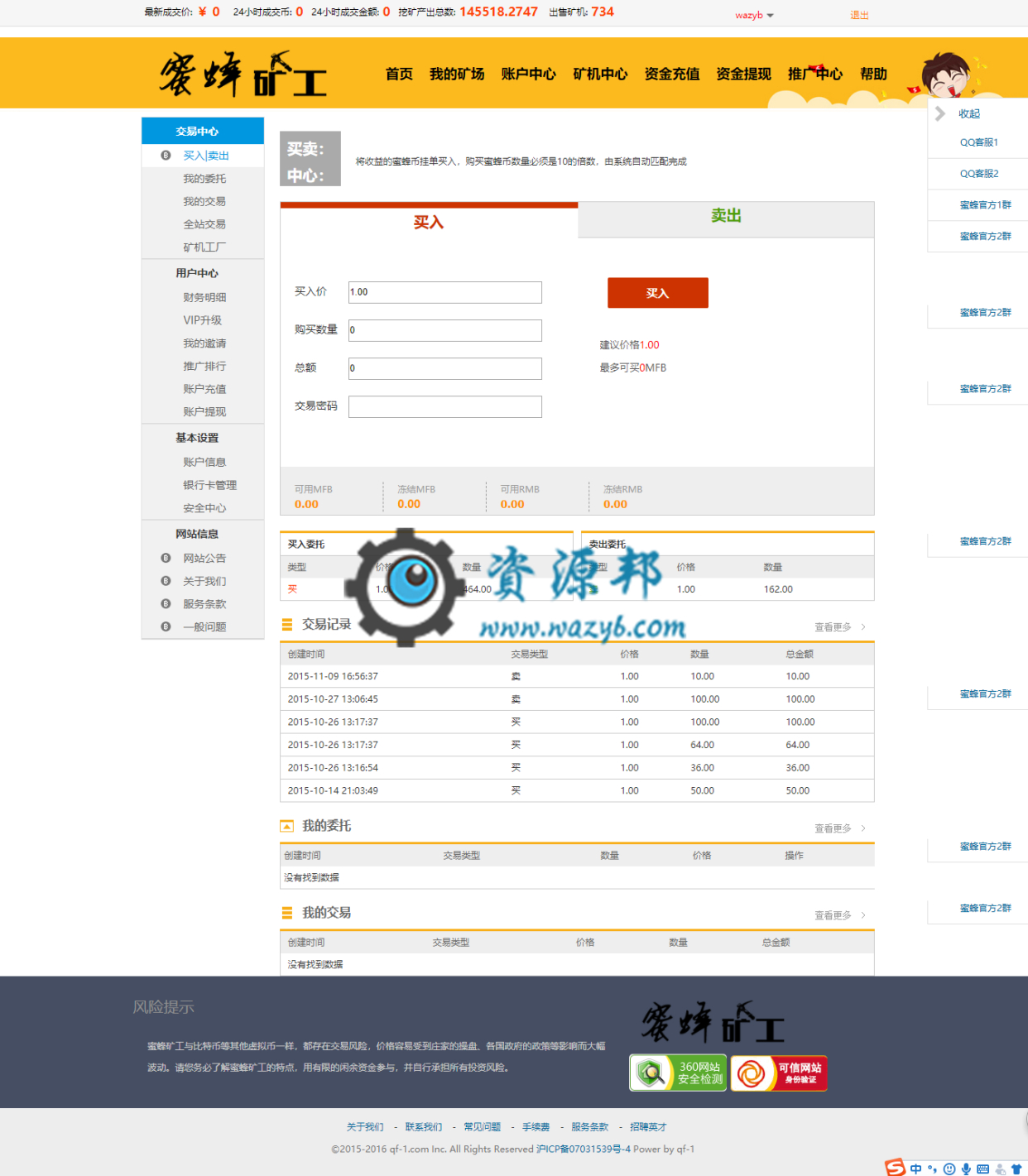 基于ThinkPHP框架开发的虚拟币矿工挖矿投资理财系统PHP源码插图3