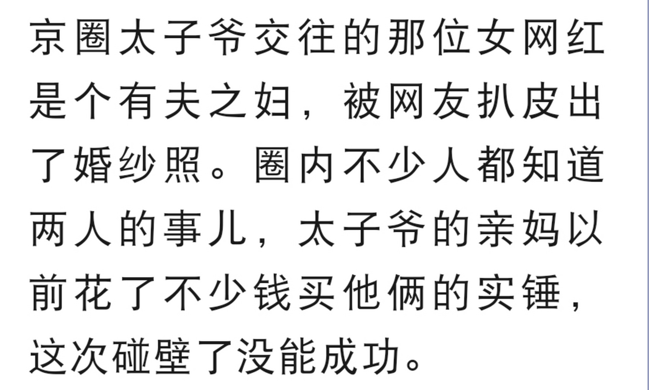 据说下面这些图里的内容就是最近娱乐圈里的八卦丑闻大汇总.