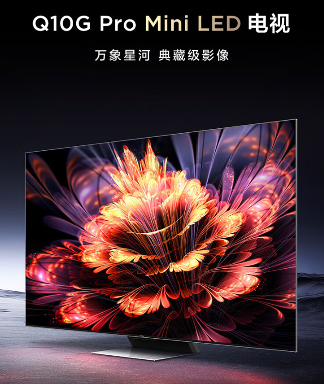 tcl新款電視t7h,q10g pro,q10h,x11g怎麼選擇?618tcl電視選購