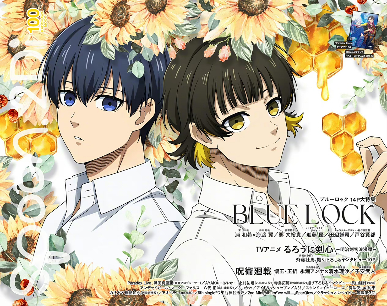 「蓝色监狱」最新杂志封面图:洁世一 & 蜂乐回 #经典动漫