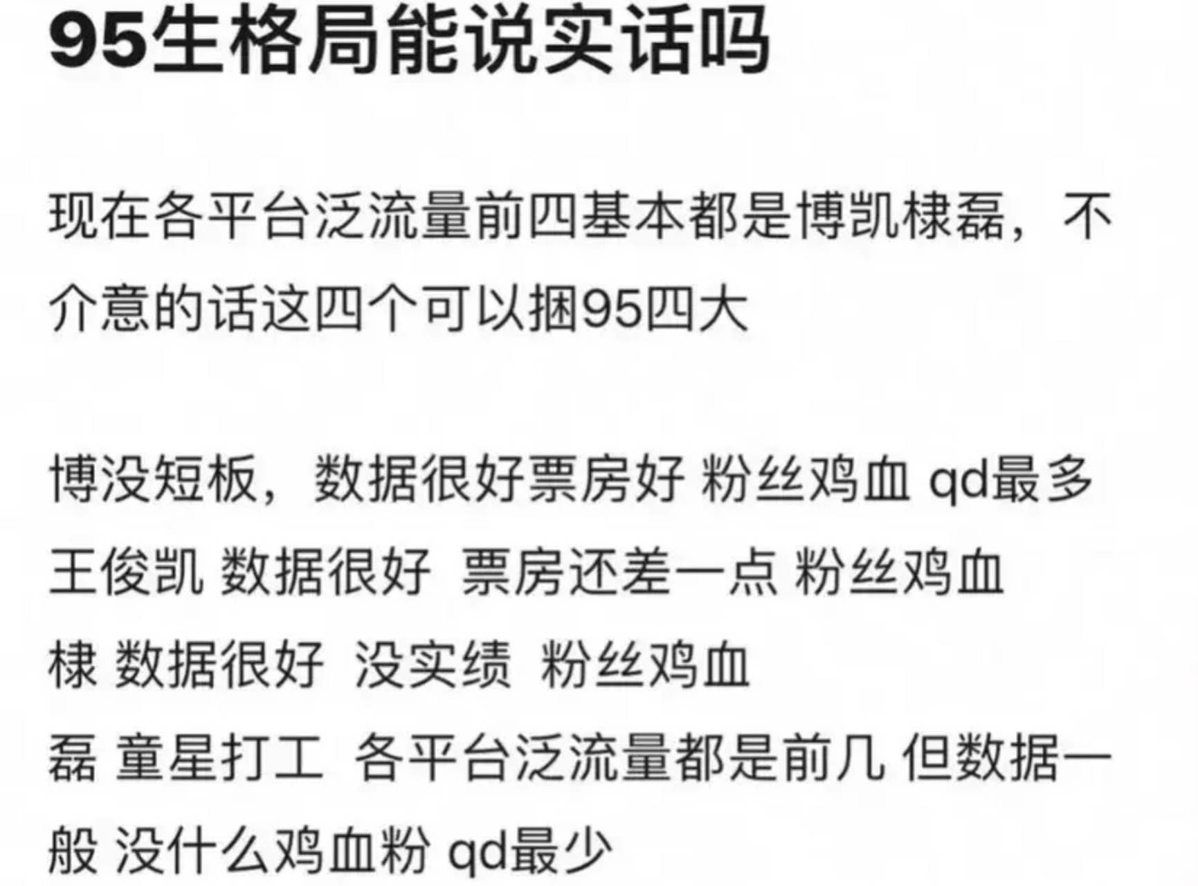 老板娱乐泛流量内容的简单介绍 老板娱乐泛流量内容的简单

先容
（老板互娱软件是哪家公司） 泛娱乐