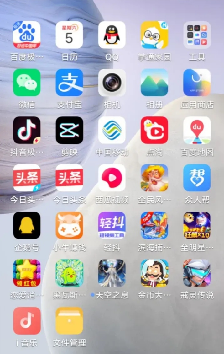 手机头条极速版下载赚钱软件(手机头条极速版下载赚钱软件安全吗)