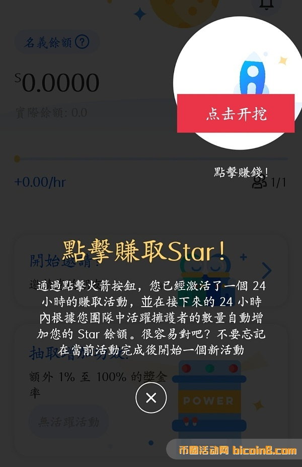 【投稿】Star Network星网币国外挖矿，热度榜单排名第四位，堪比Pi币