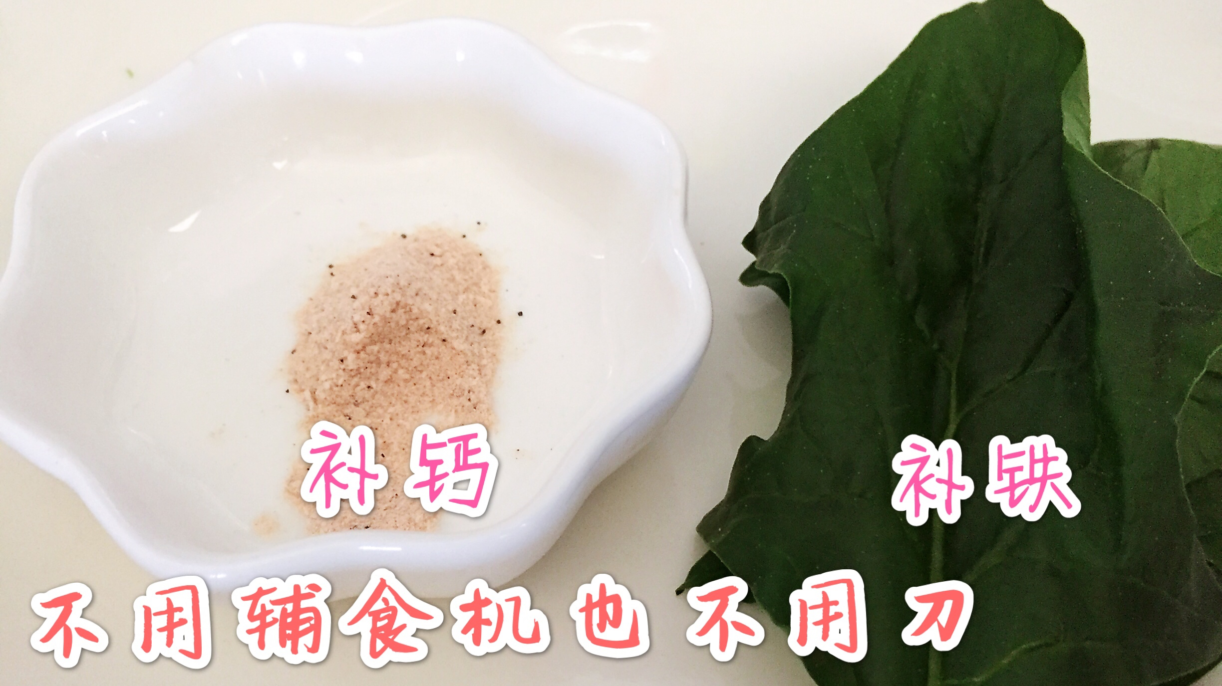 宝宝大便有点硬,简单青菜粥不爱吃,加点它好吃多了且营养翻倍