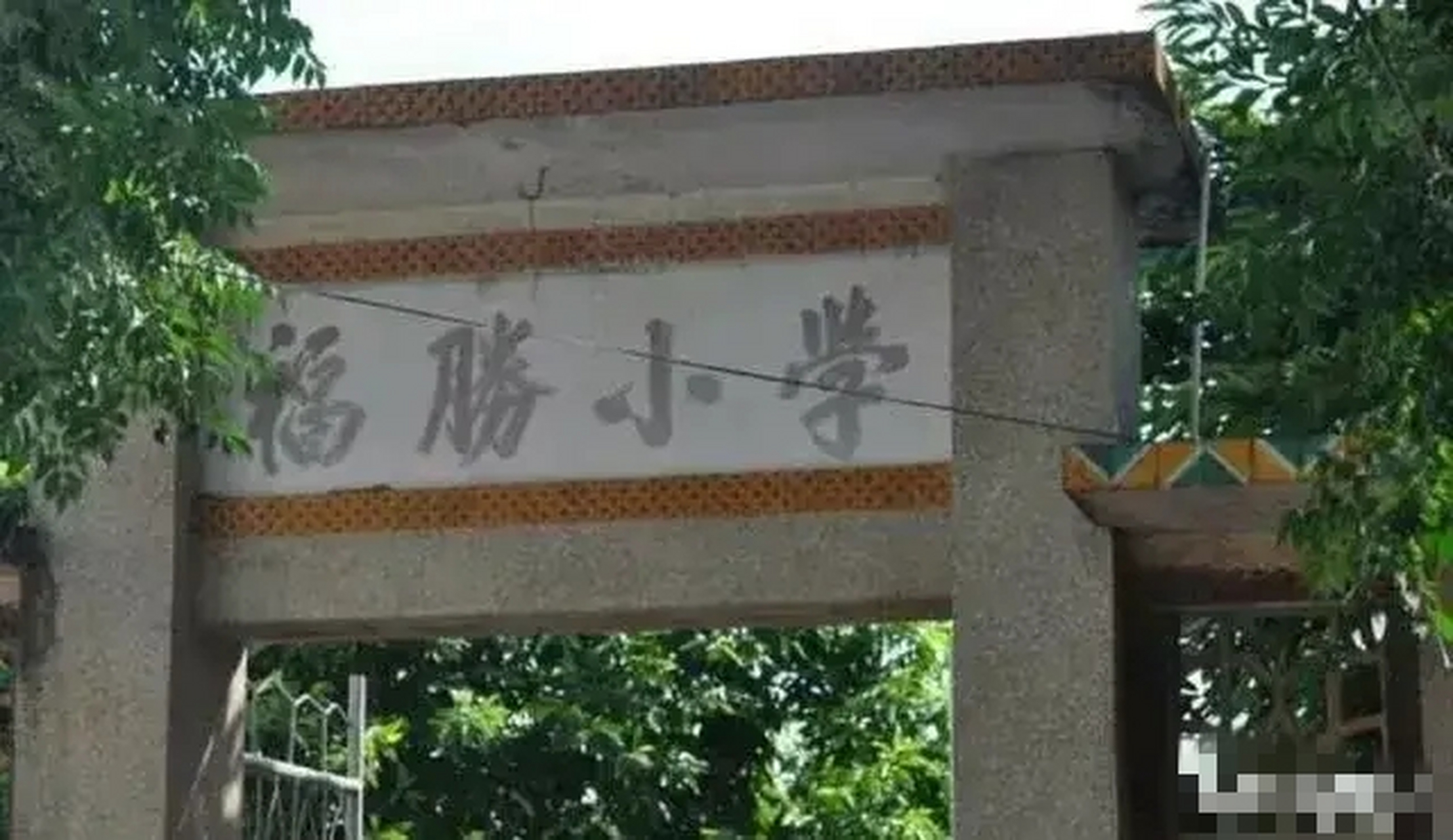 刘福胜是湖北红安人.