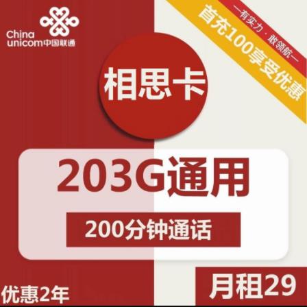 流量卡无限不限速全国通用500g