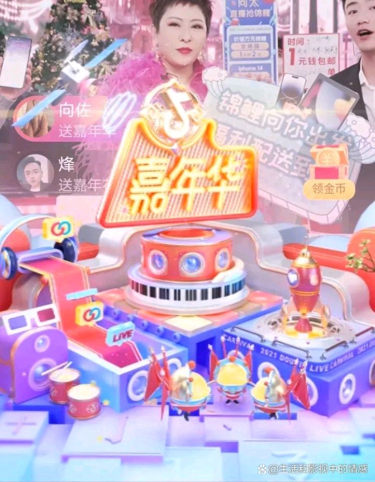 今天向太陈岚开启自己的抖音首场直播!