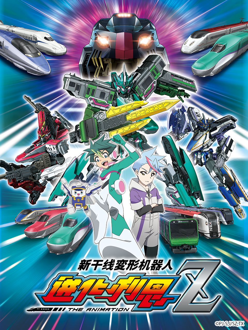 新干线变形机器人辛卡利欧Z,进化利恩极