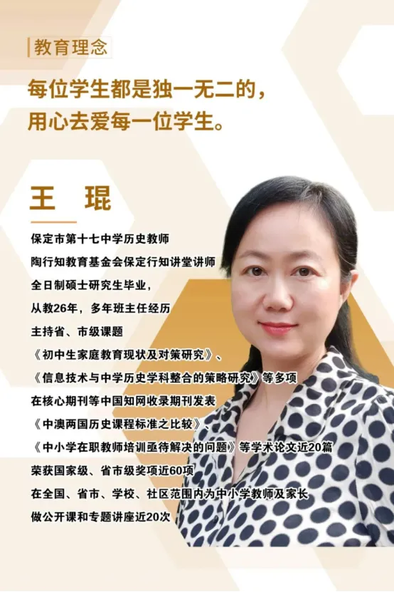 燕赵黑板报讯:近日,保定市第十七中学教育集团党委书记,总校长李梅,与