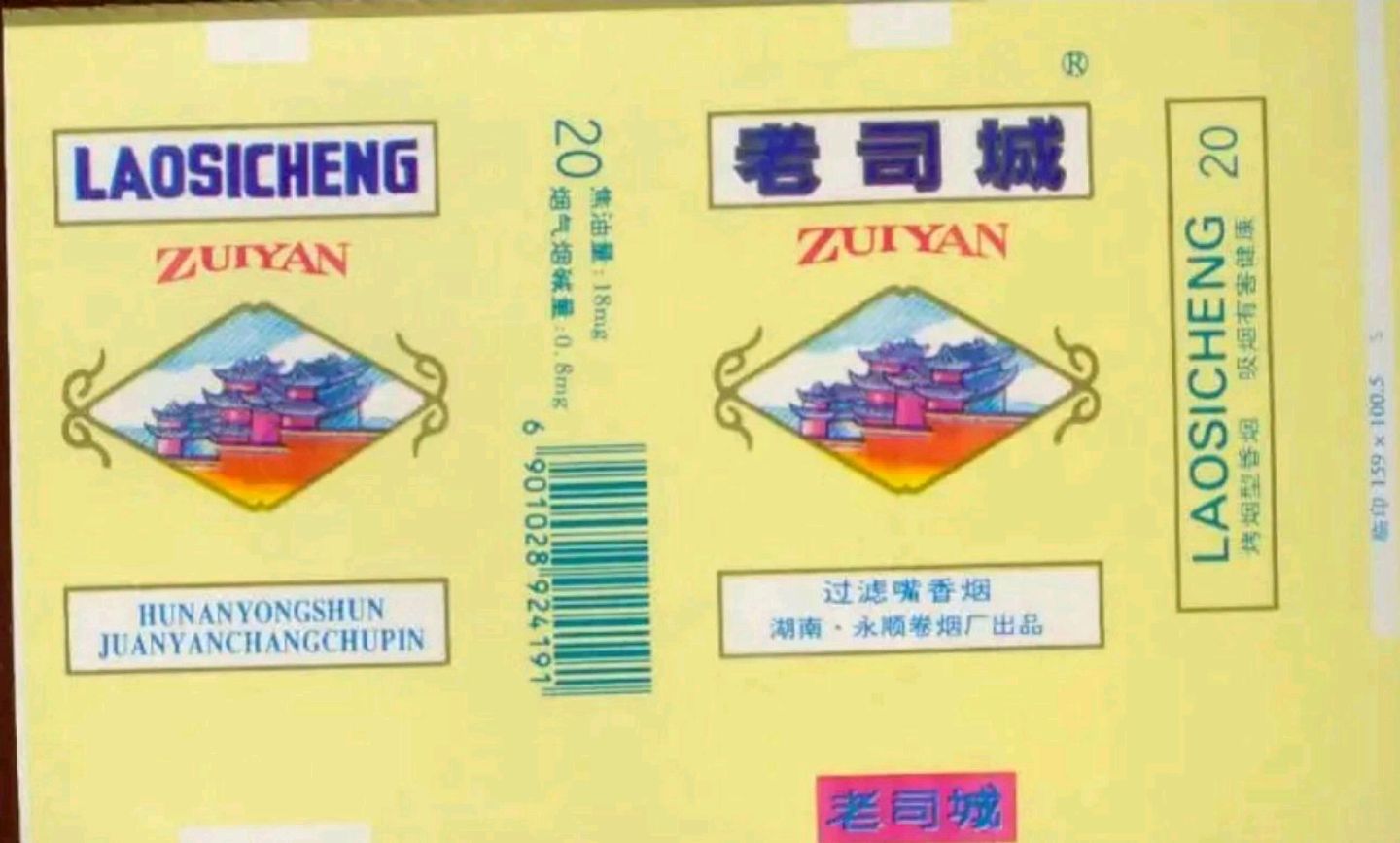 80年代湖南产的17种香烟品牌,你见过哪几款