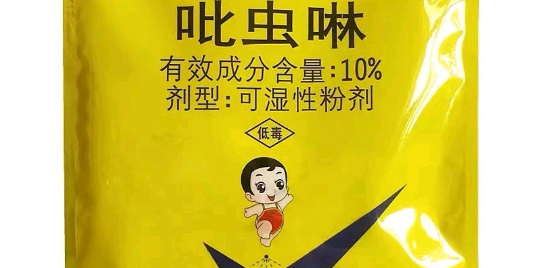 吡虫啉 - 热门商品专区