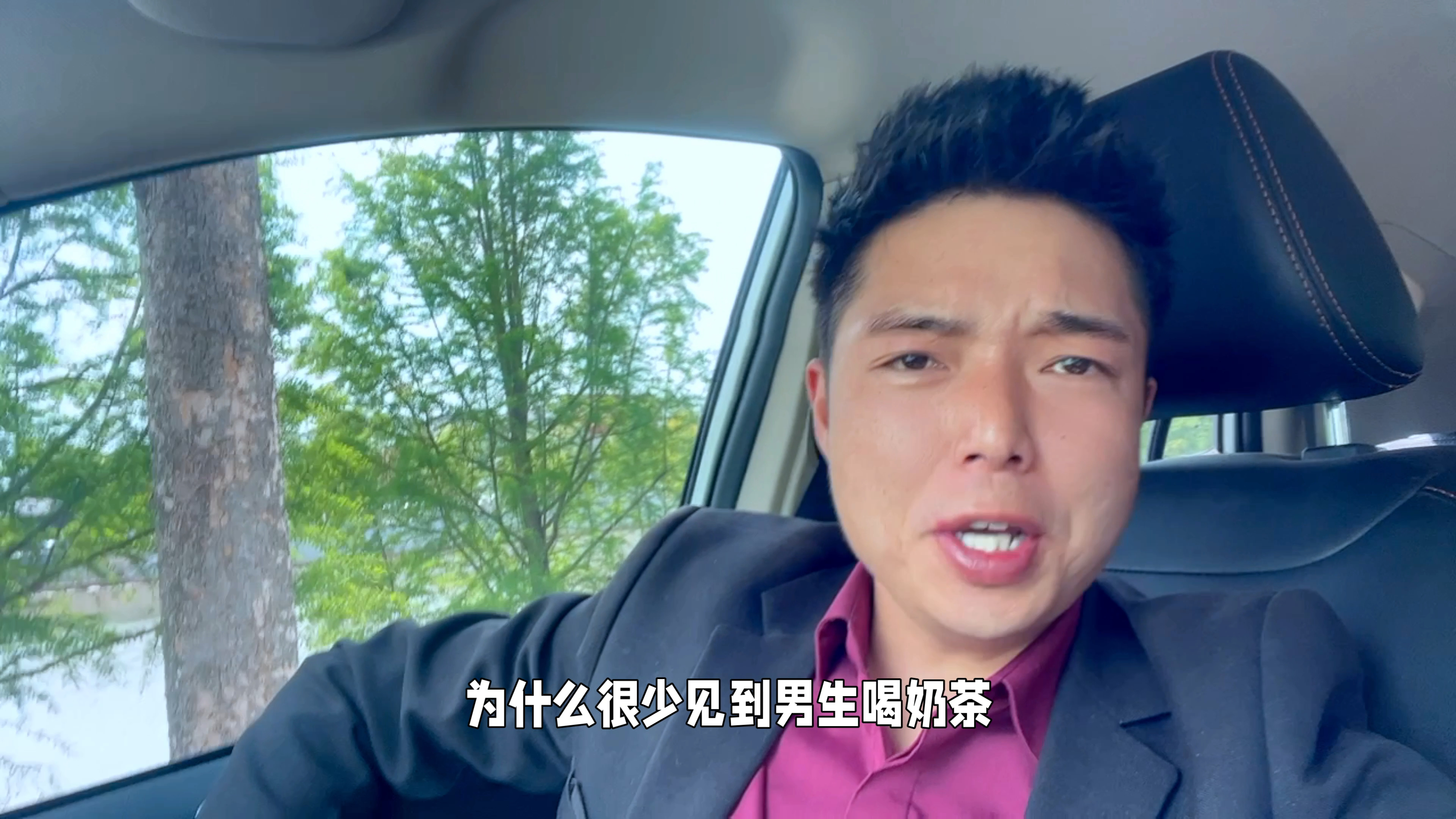 为什么很少见到男生喝奶茶?