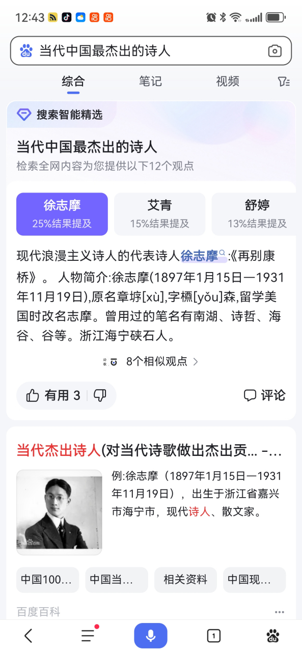 中国诗人潘正伟图片