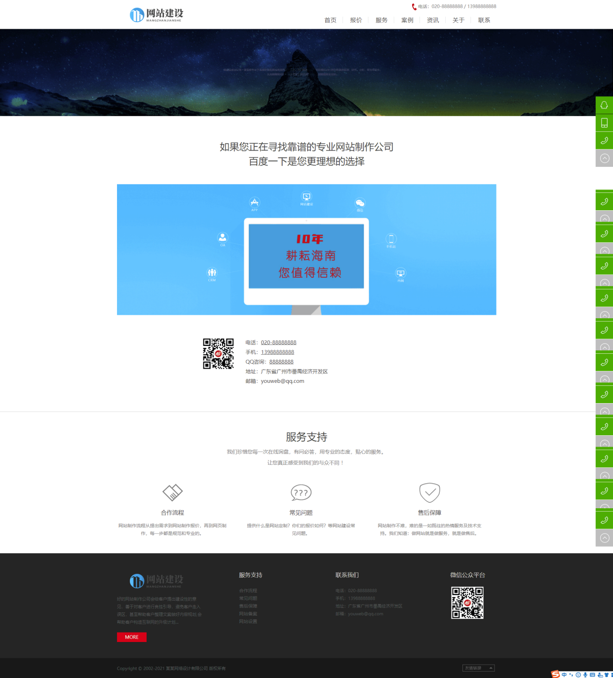 基于ThinkPHP5框架开发的响应式H5可视化网站网络设计公司网站PHP源码插图6