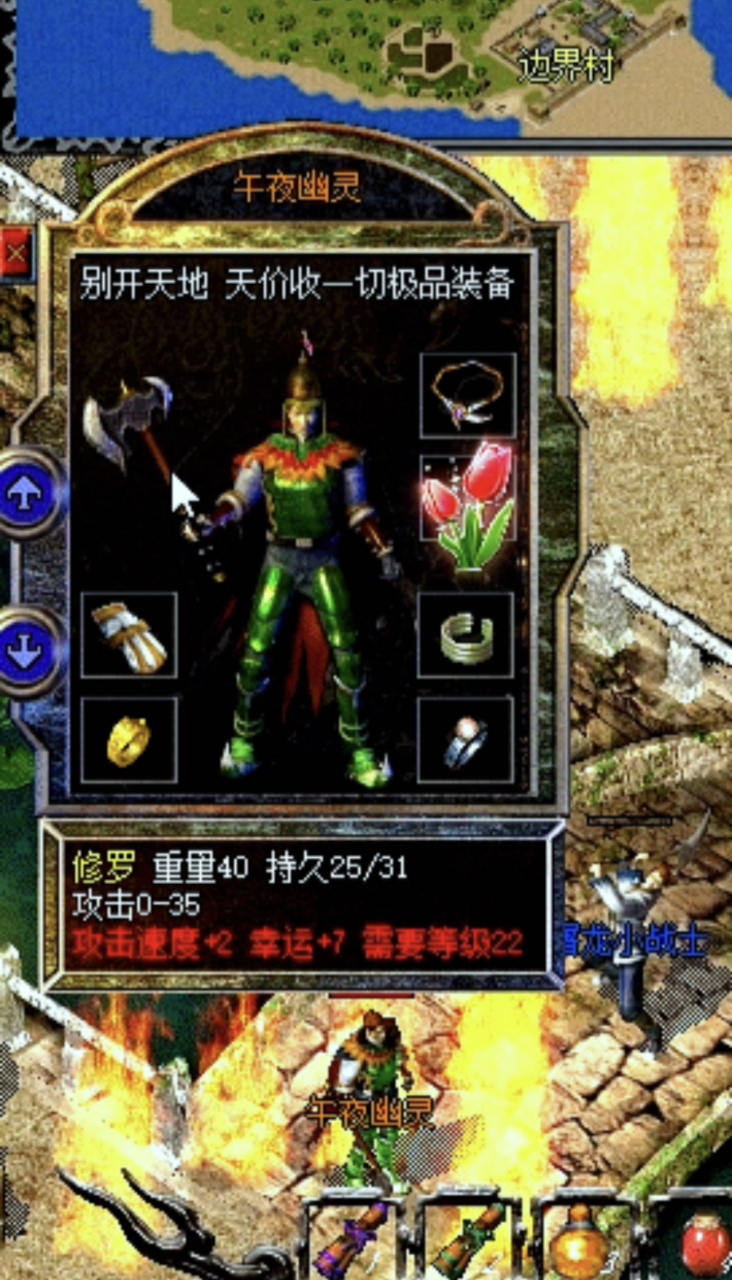 热血传奇# 三把屠龙也换不到的一把修罗,这属性真的逆天了