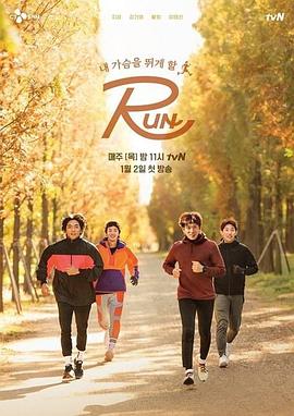 《 RUN》传奇英雄传奇电视