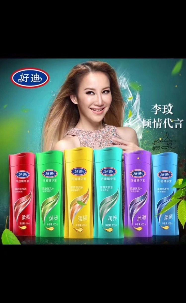 "好迪真好,大家好才是真的好,广州好迪"这句广告词太熟悉了,7月5日