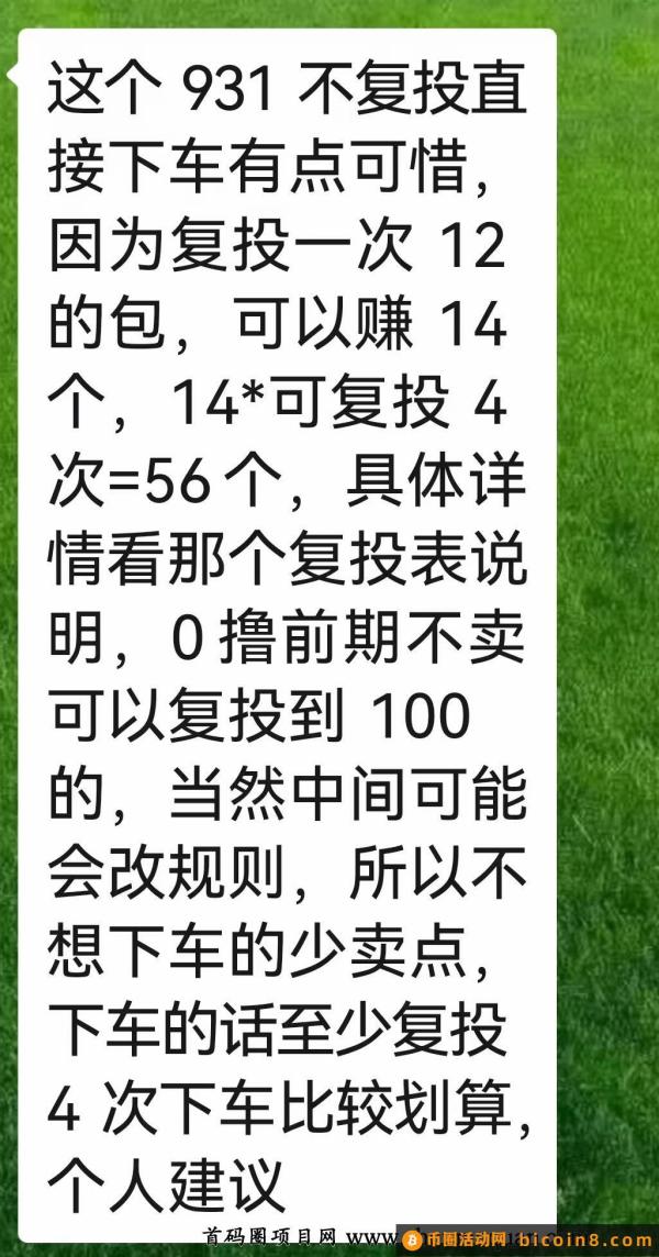 931社交 一包产26个 1个9.3