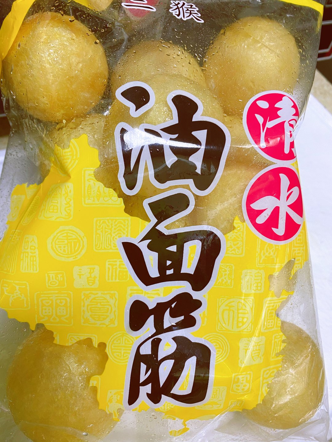 新吃法,油面筋炒大白菜,很特别很好吃