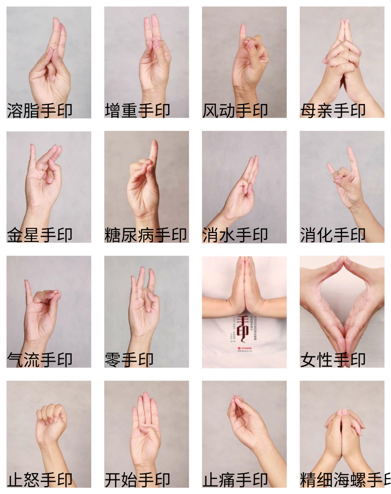 原来手印也是有作用和寓意!