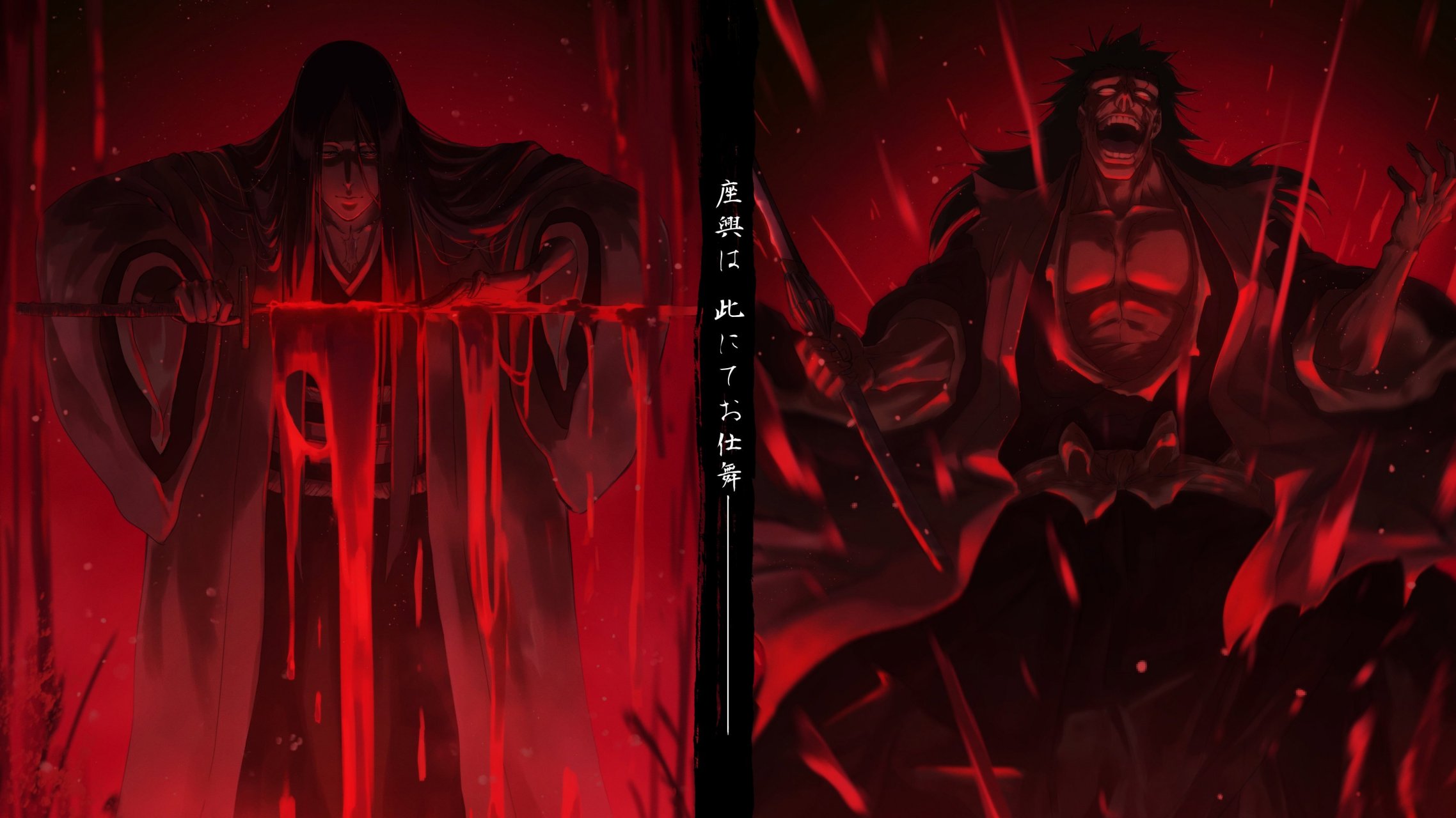 死神# 更木剑八