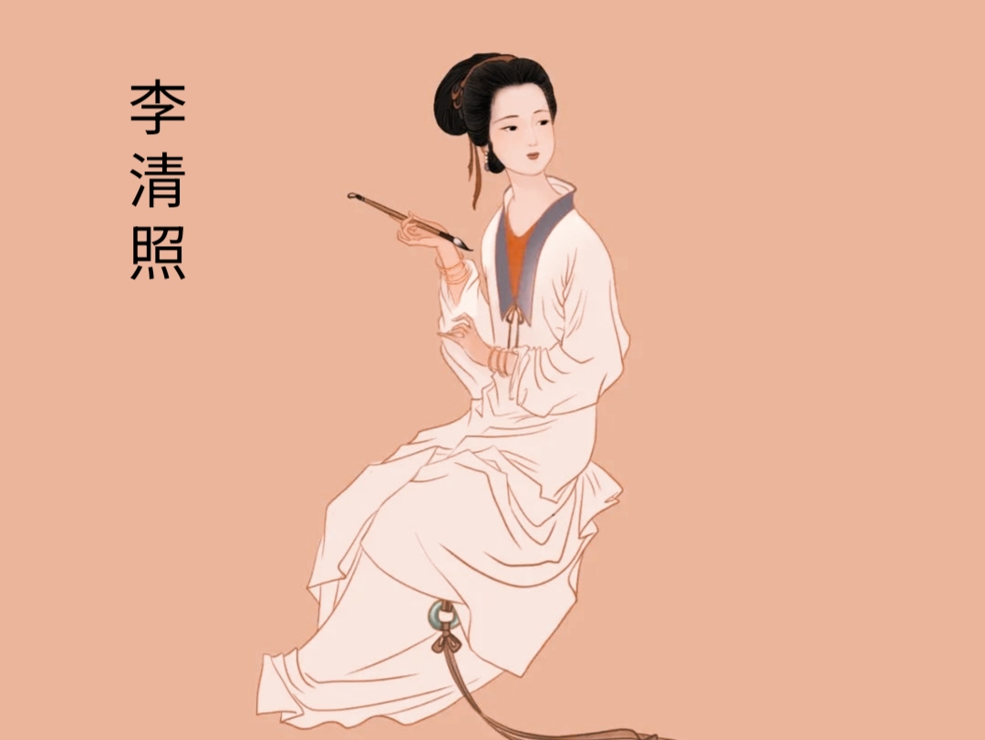 《声声慢·寻寻觅觅》宋代:李清照