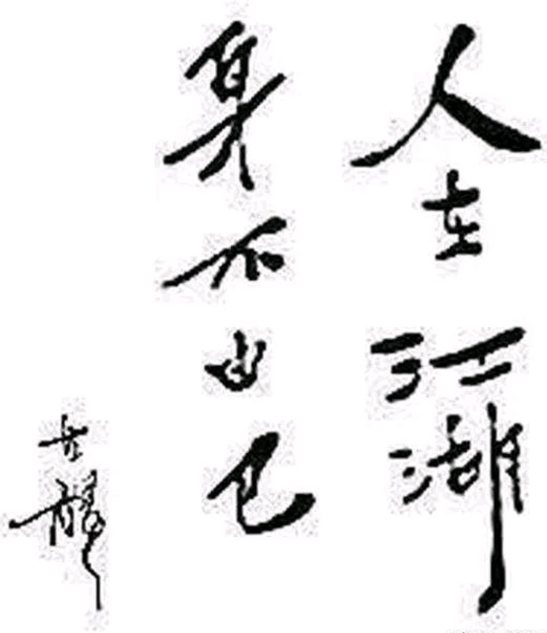 人在江湖,身不由己:傲世鬼才古龙
