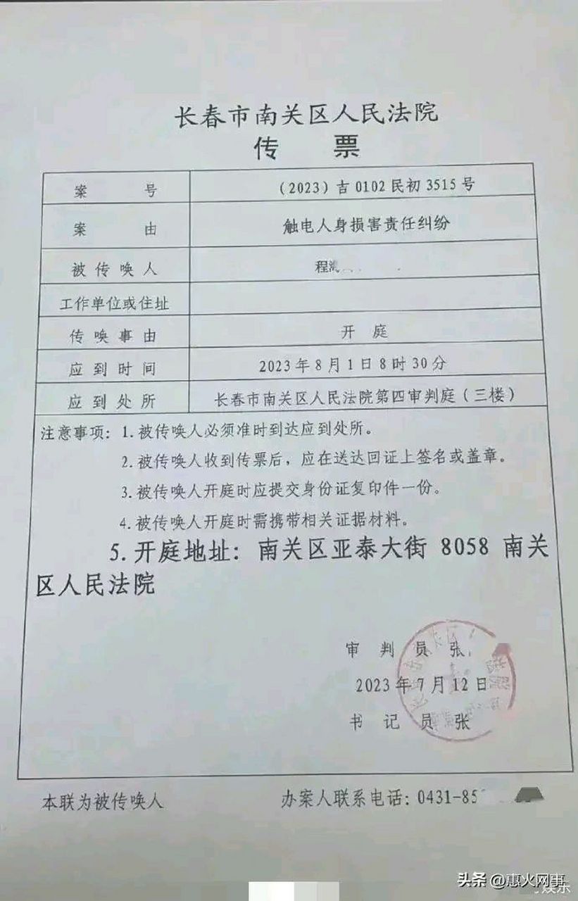 五道口段宏楠触电身亡案今日开庭  600万粉丝网红段宏楠icon触电身亡
