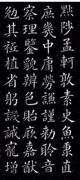 颜真卿楷书《千字文》欣赏