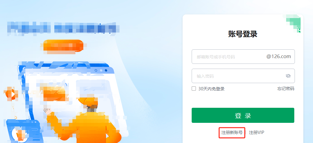 如何注册MSN邮箱，如何注册msn邮箱注册