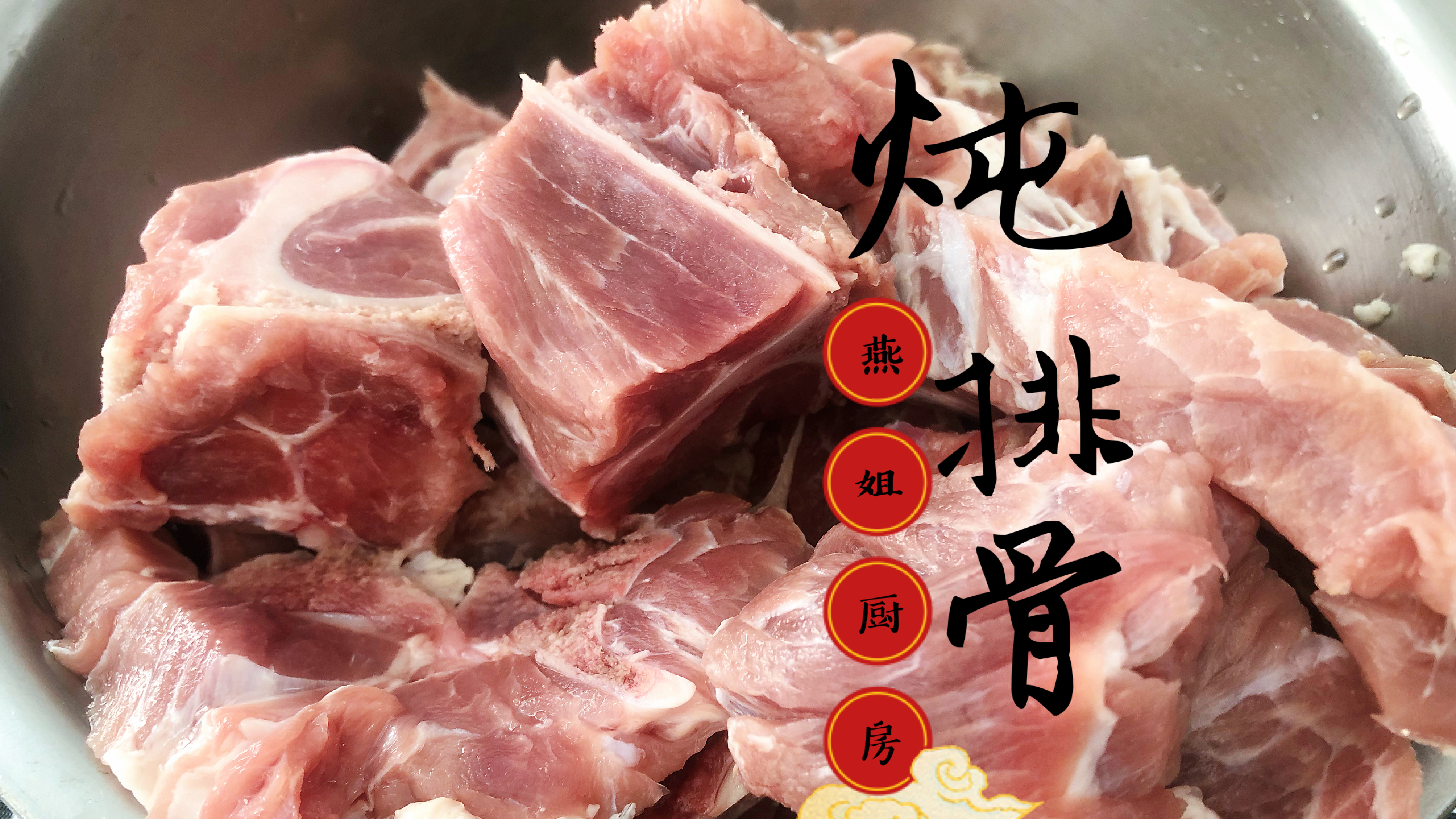 炖排骨,软烂入味懒人做法,先焯水就错了,简单加2步,汤鲜肉嫩