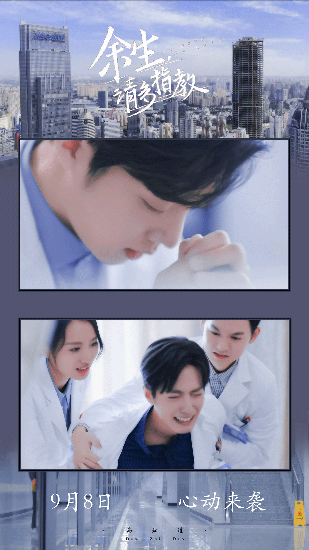 《余生请多指教》又是期待顾魏林之校的一天!