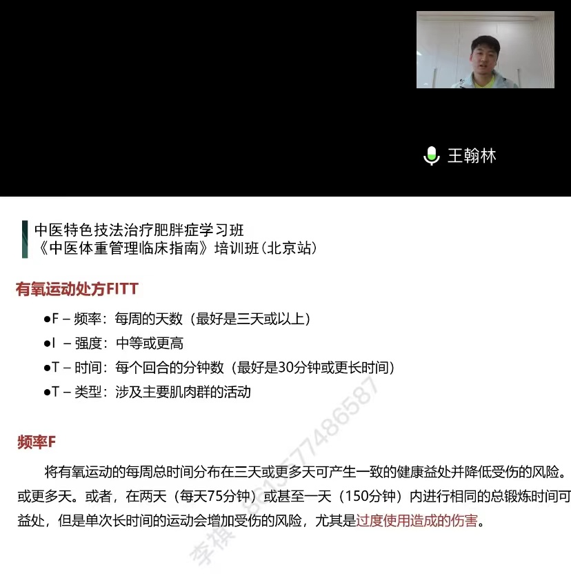 北京中医药大学东方医院