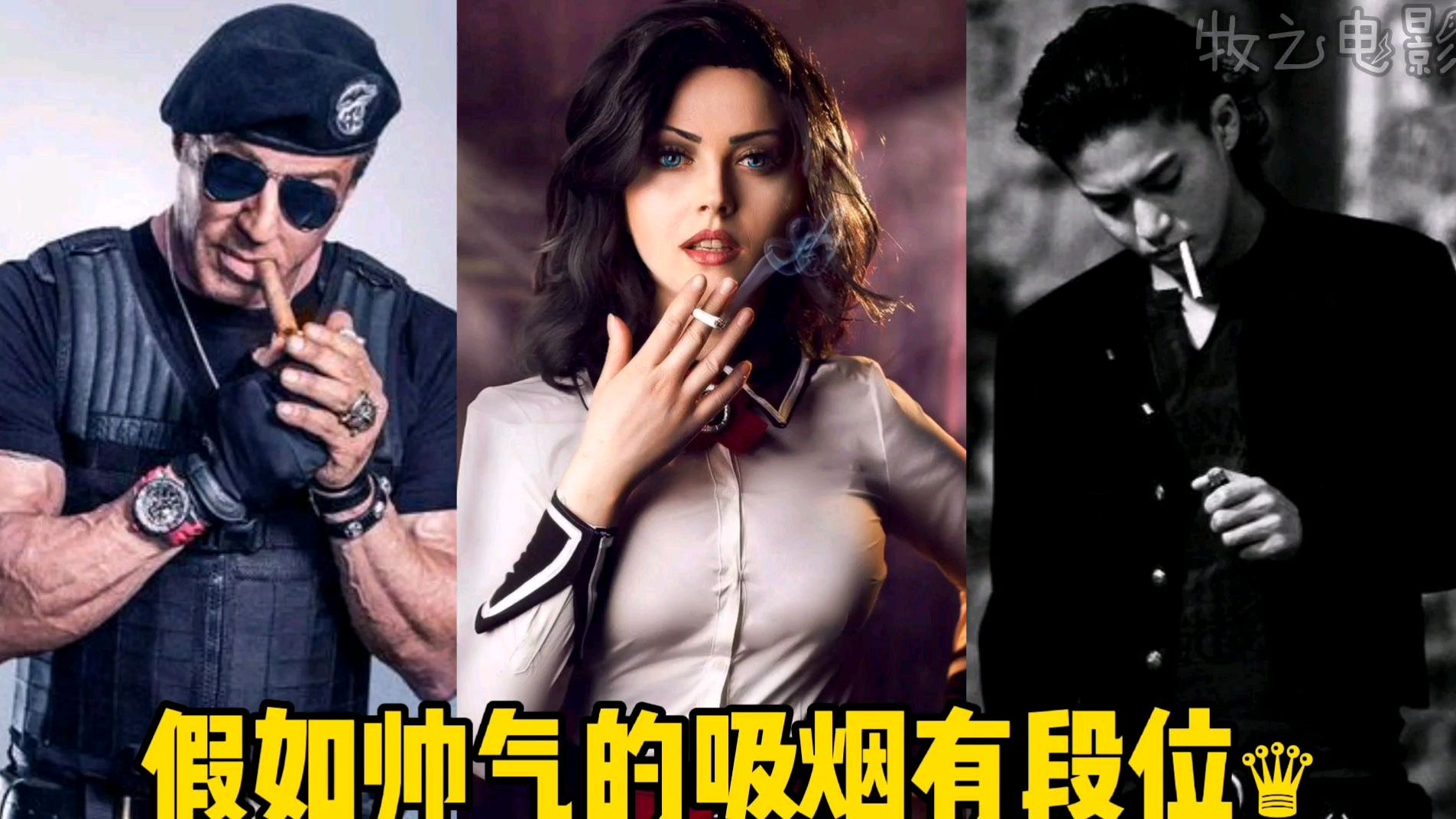 盘点帅气十足的抽烟镜头