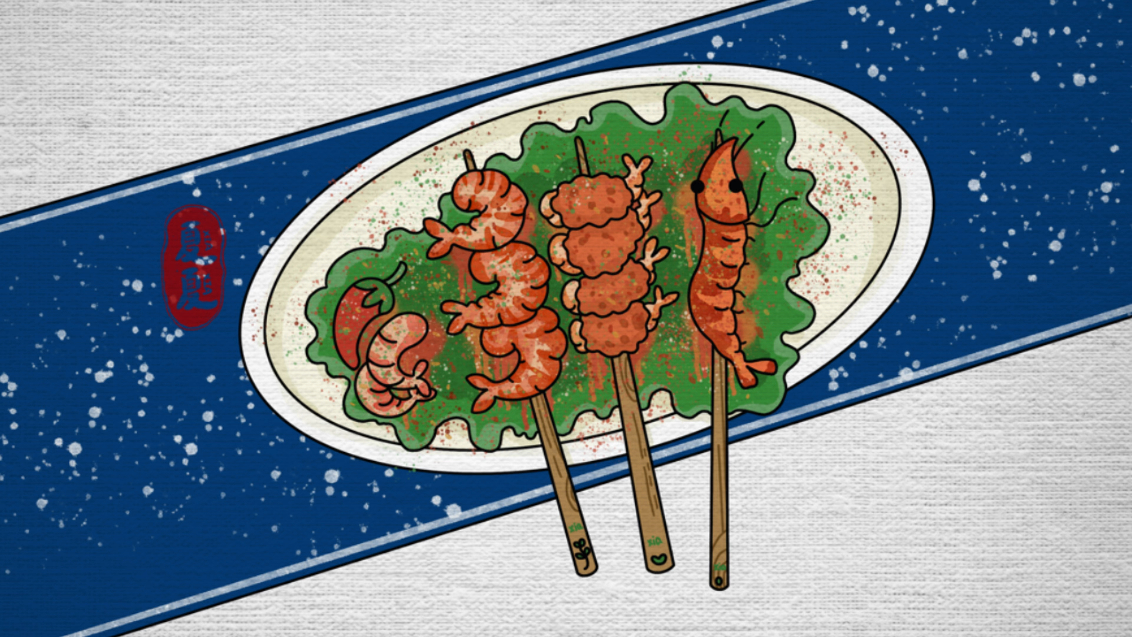 简笔画虾烤虾虾仁