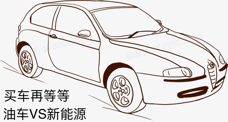 買車換車的開始糾結,油車vs新能源!