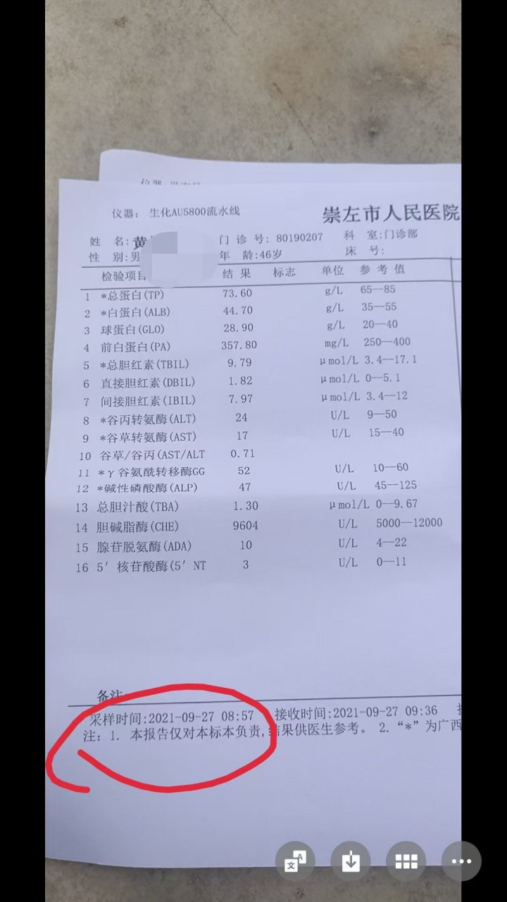 黄先生酒精肝引起肝损伤,经常肝区微痛闷胀,乏力失眠.
