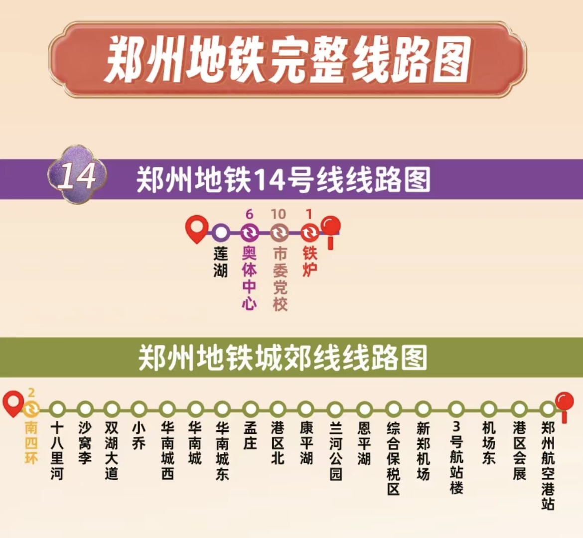 郑州地铁21条规划图图片