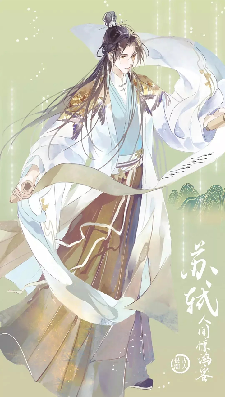 "人间惊鸿客"#古风# #苏轼