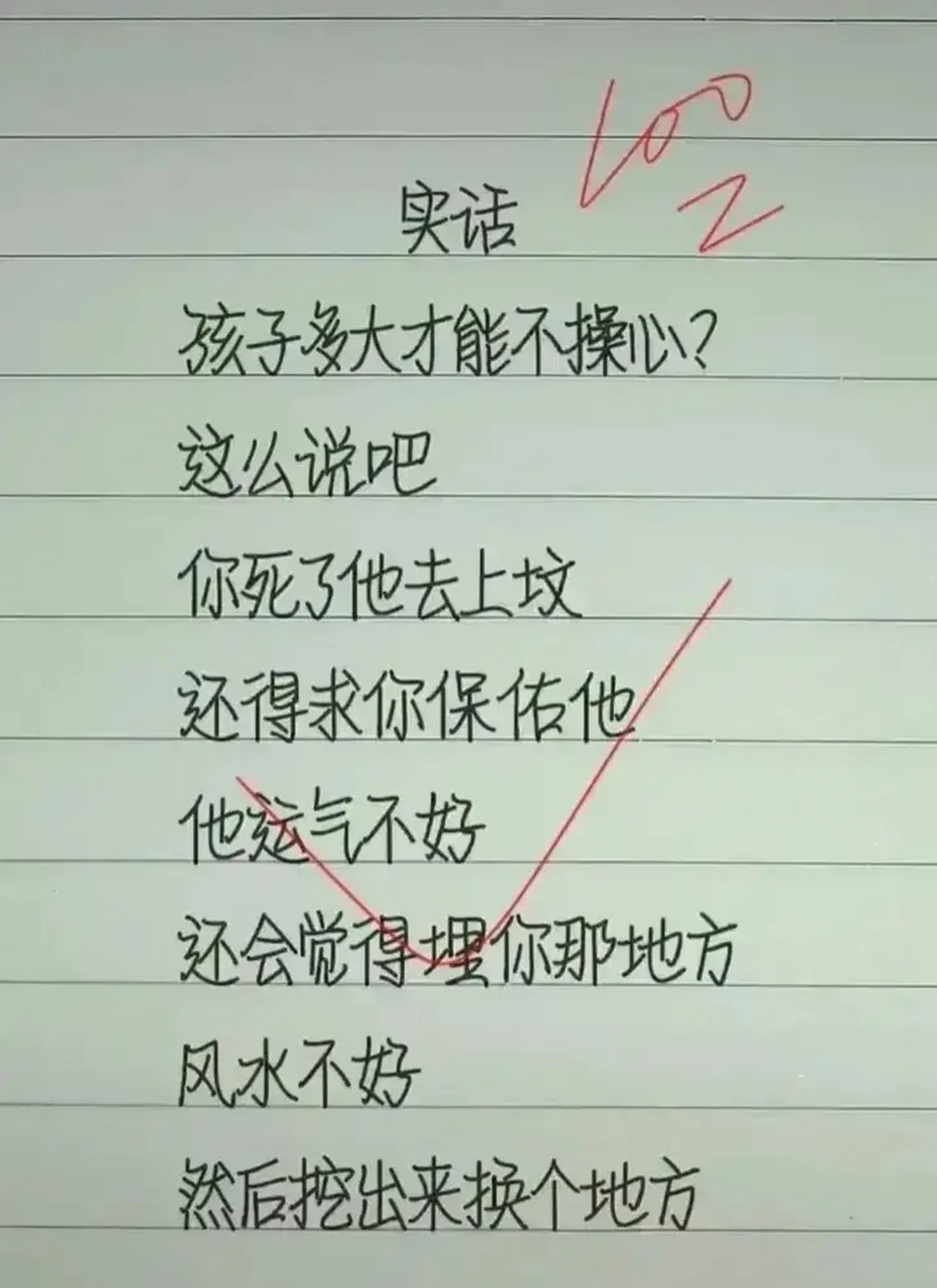 段子一:姐去夫献血,说自己的血绝对不能给女人用,护士问道为什么