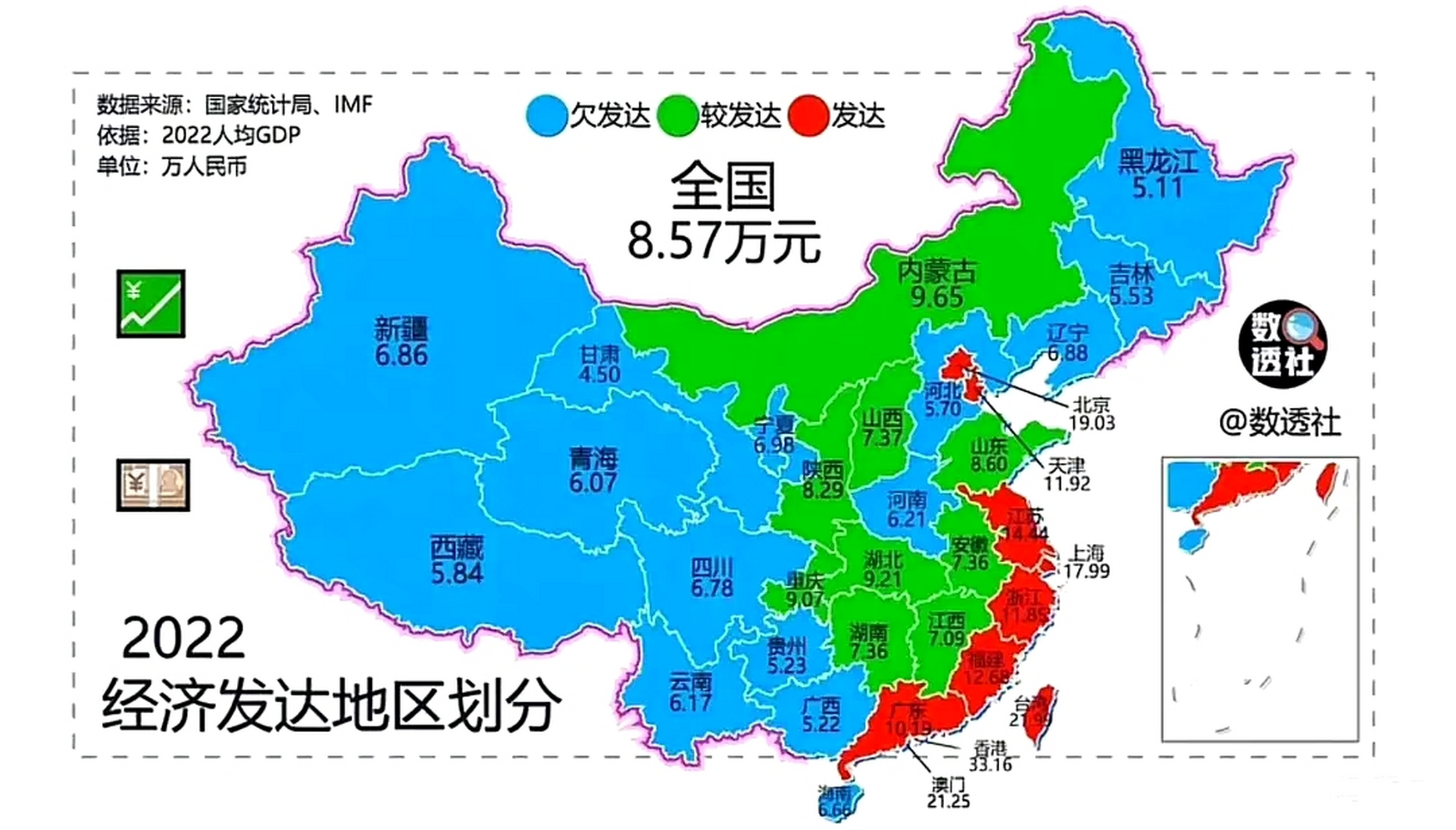 中国发达省份图片