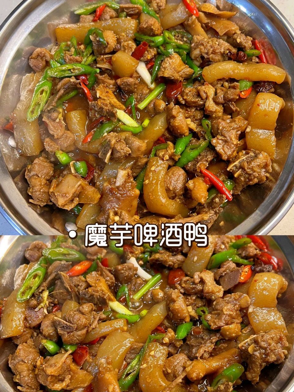 魔芋啤酒鸭,好吃到哭,做法巨简单|||不放一滴水的啤酒鸭做出来太美味